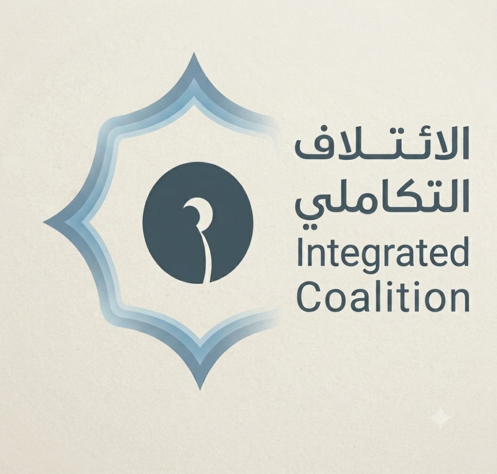 الائتلاف التكاملي - Integrated Coalition